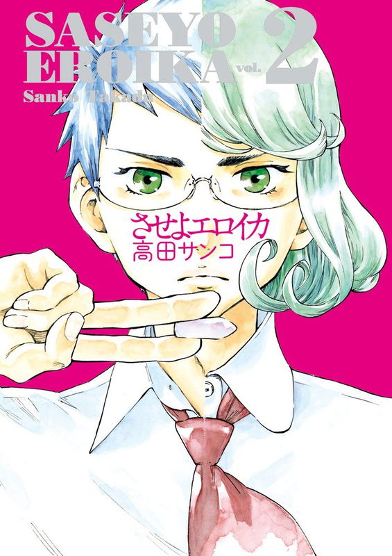 Saseyo Eroika