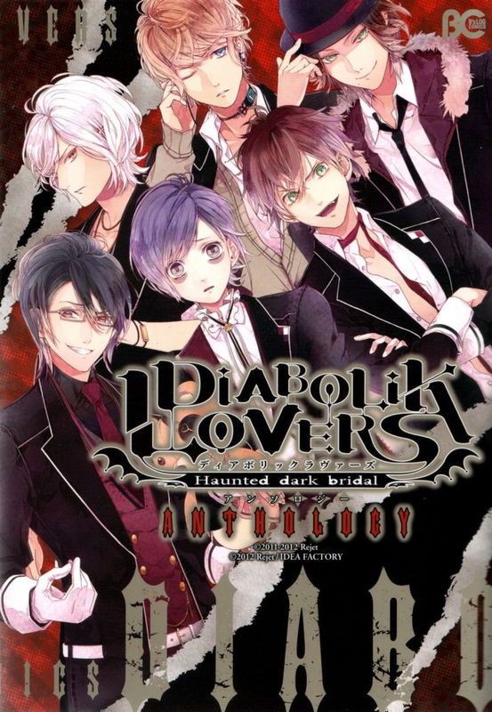Diabolik Lovers - Haunted Dark Bridal (Anthology)
