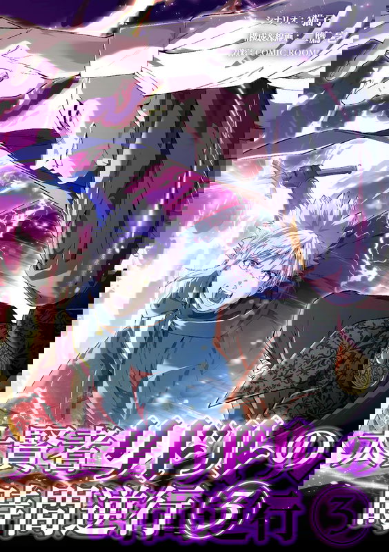 The Regression of Great Sage Riddle