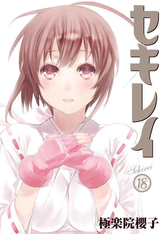 Sekirei Wagtail