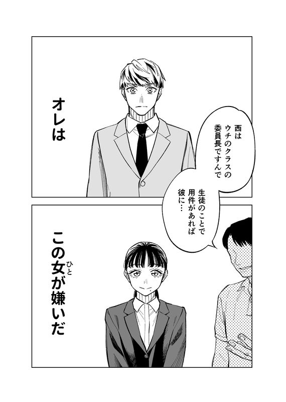 The Trainee Teacher Was My Older Brother's Ex-Girlfriend