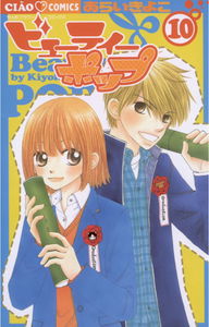 Beauty Pop Stage 2