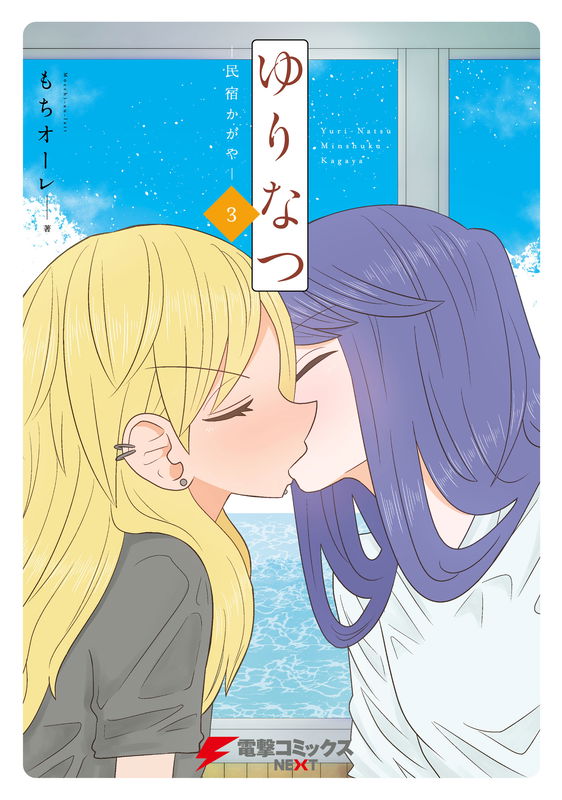 Yuri Inn
