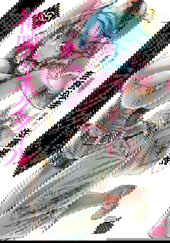 Shinju no Nectar
