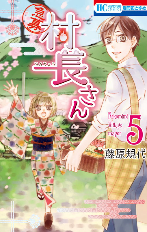 Kyuubo - Sonchou-san