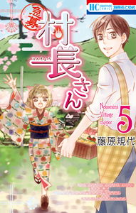 Kyuubo - Sonchou-san