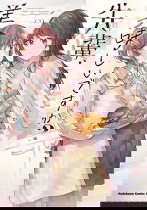 Senpai, Oishiidesu ka?
