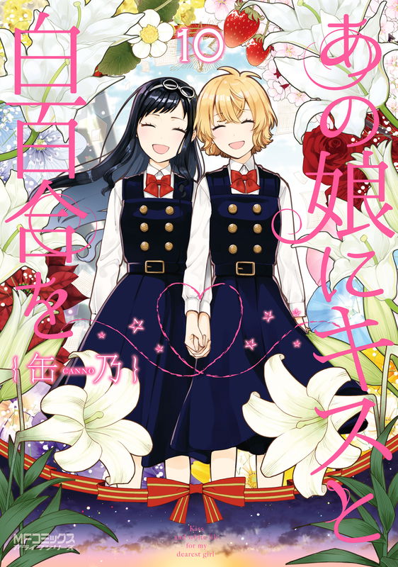 A Kiss and a White Lily for Her