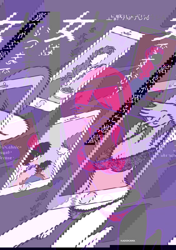 Yui's Choice Brought Her Misfortune