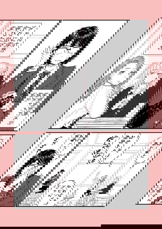 The Fate of the Eyeglassed Girl Who Was Called up by the Gyarus