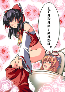 Touhou - Itadakimasu! (Doujinshi)