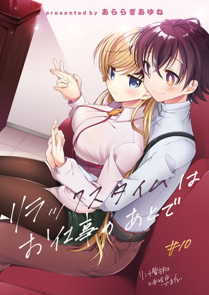 cover