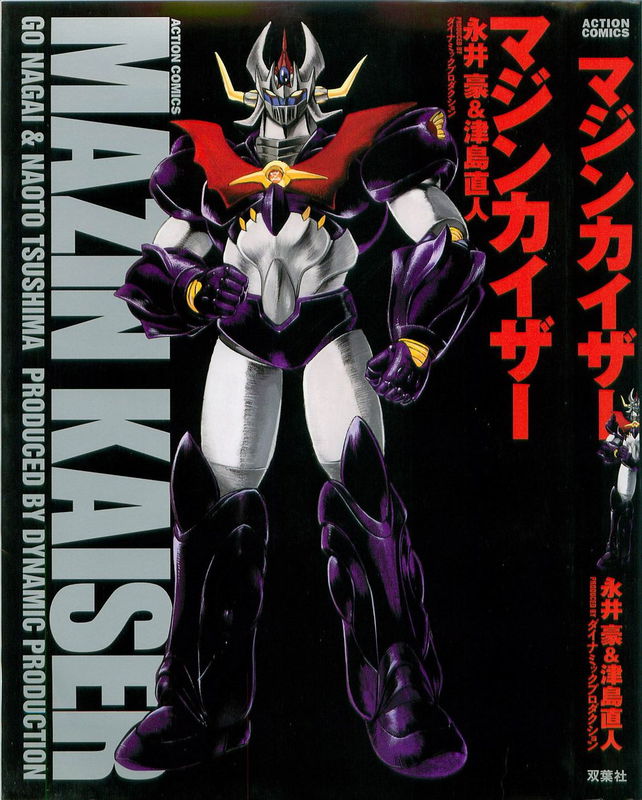 Mazinkaiser: Legend of a New Demon God