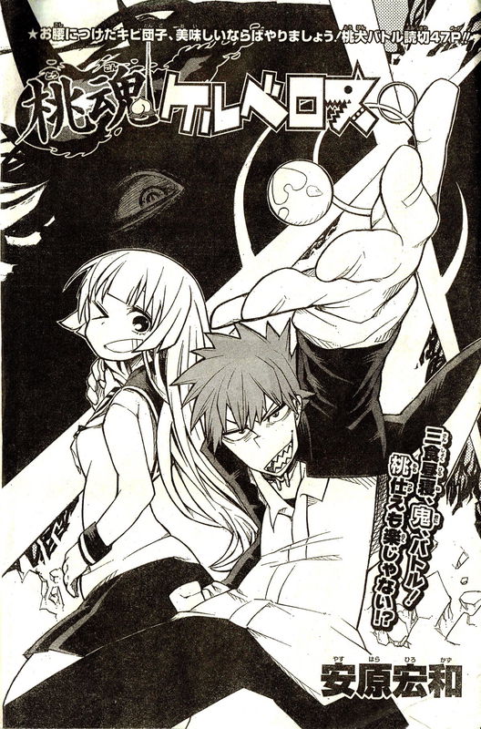 Peach Soul Cerberus