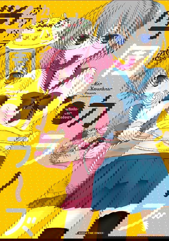 Gakuen Colors