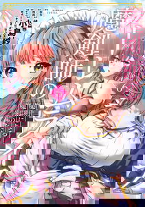 The Cursed Sword Master’s Harem Life: By the Sword, For the Sword, Cursed Sword Master