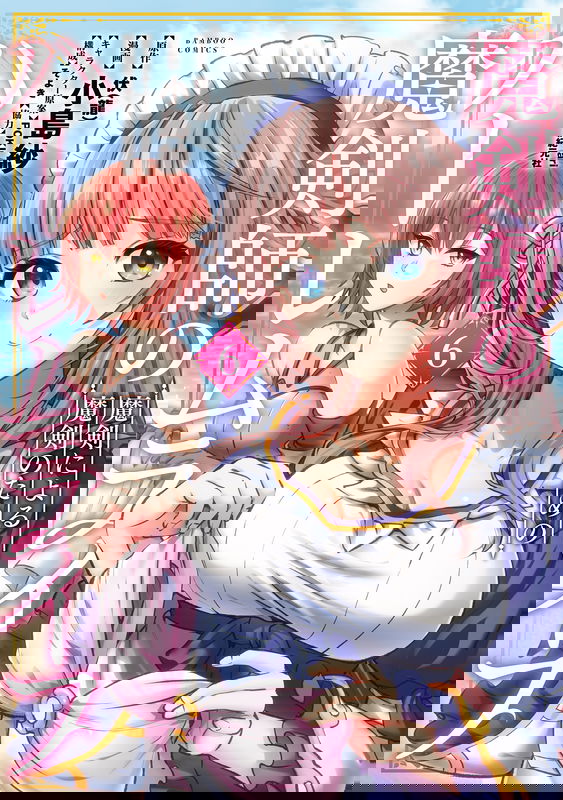 The Cursed Sword Master’s Harem Life: By the Sword, For the Sword, Cursed Sword Master
