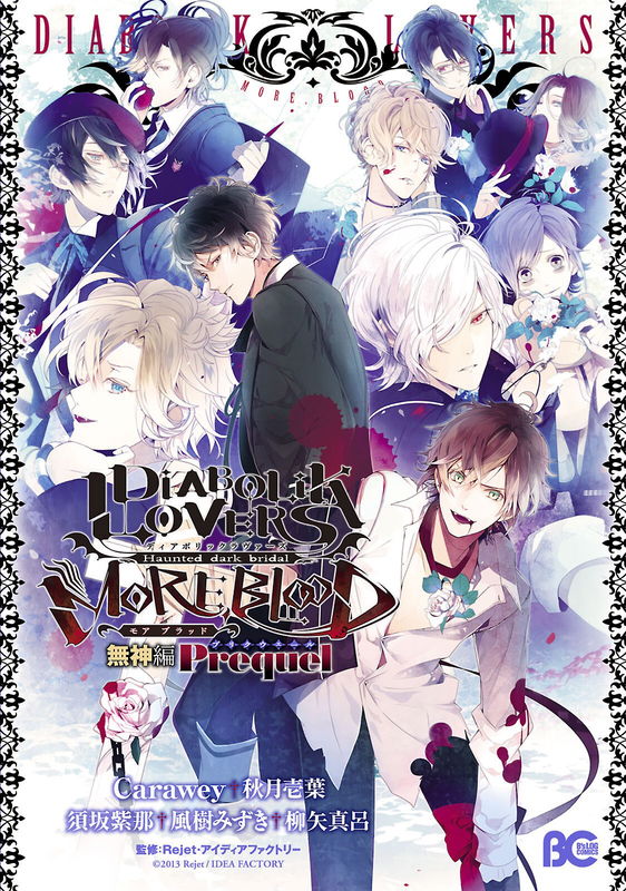 Diabolik Lovers: More-Blood – Mukami Arc Prequel