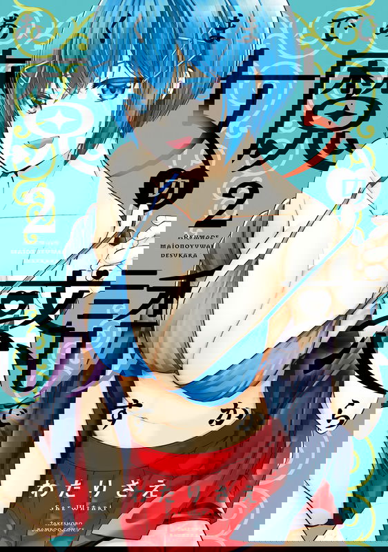 Akumade Majo no Yuuwaku desu kara