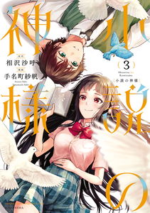 God of Novels