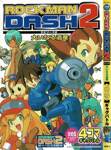 Mega Man Legends 2 4Koma Gag Battle