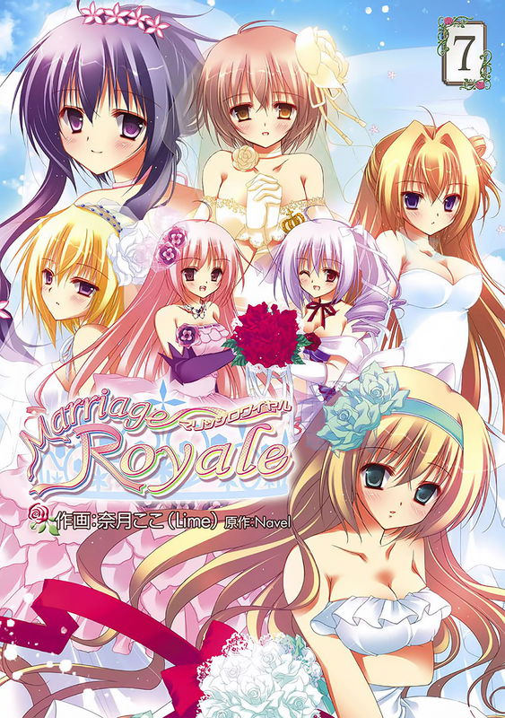 Marriage Royale