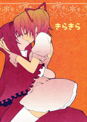 Glimmering (Magical Girl Madoka Magica)