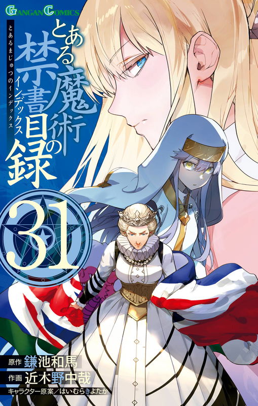 A Certain Magical Index