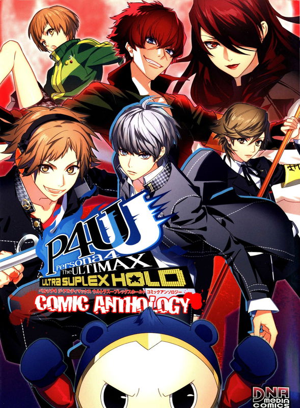 Persona 4 the Ultimax Ultra Suplex Hold Comic Anthology