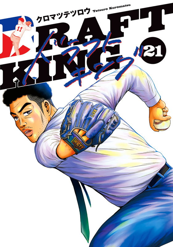 Draft King