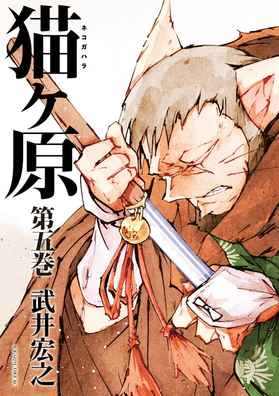 Nekogahara: Stray Cat Samurai