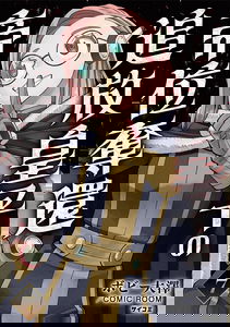 The Exiled Prince Starts over as a Slave
