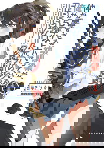 About How The Childhood Friends I Don’t Get Along With is my Friend in an FPS Game I’m Addicted To