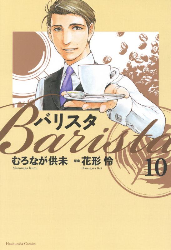 Barista