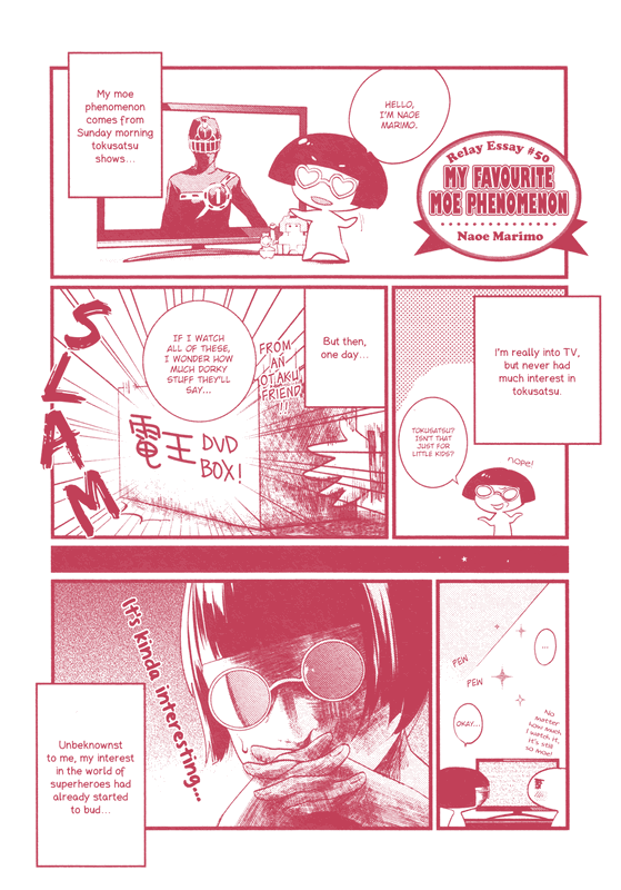 Okiniiri Moe Boom