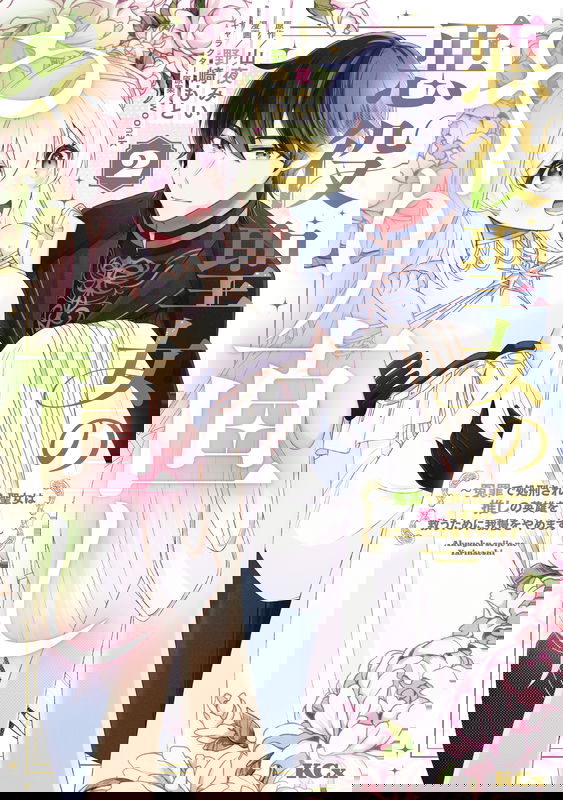 Akuyaku Seijo no Yarinaoshi - Enzai de Shokeisareta Seijo wa Oshi no Eiyuu wo Sukuu Tame ni Gaman wo Yamemasu