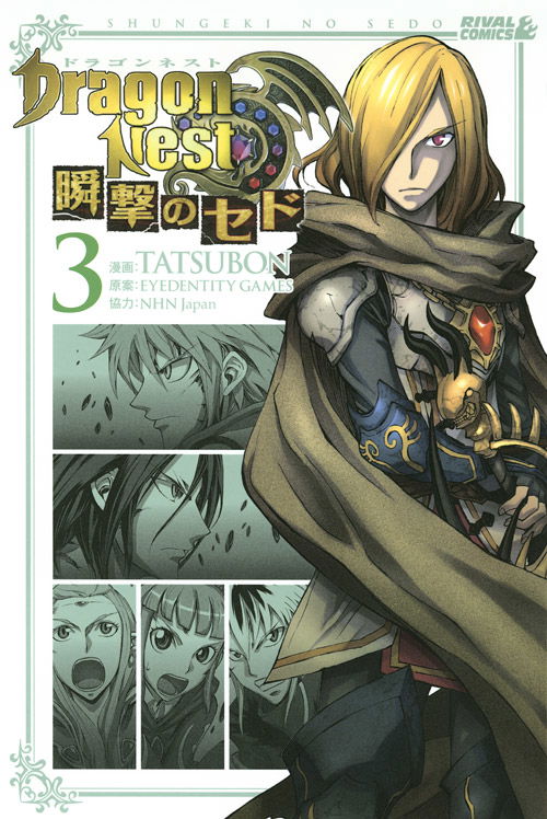 Dragon Nest