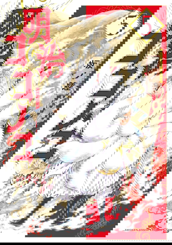 Meiji Kokonoko