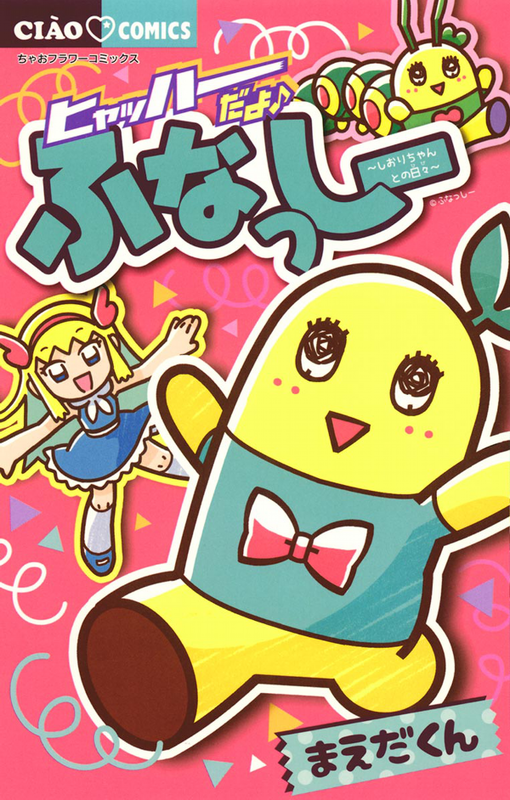 It's haha♪ Funassyi Days with Shiori-chan