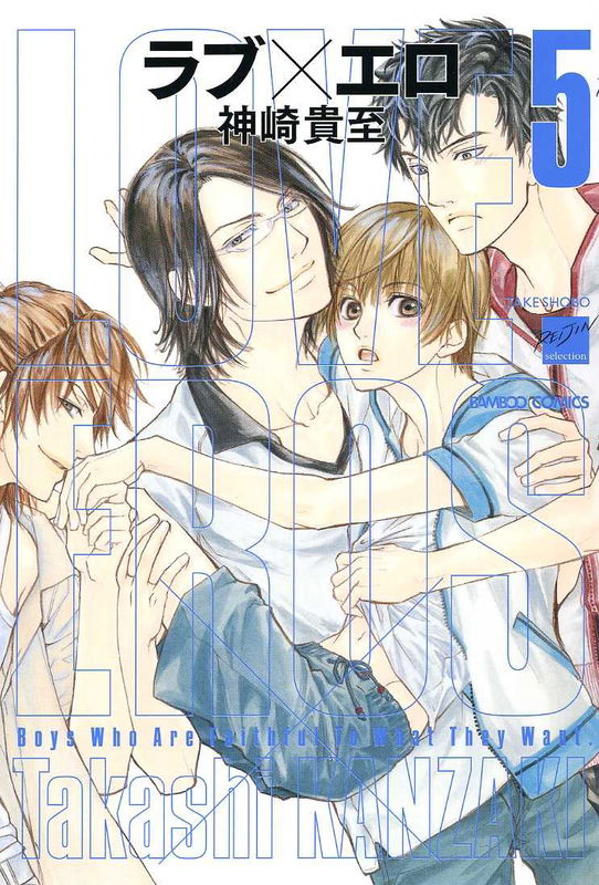 Love x Eros