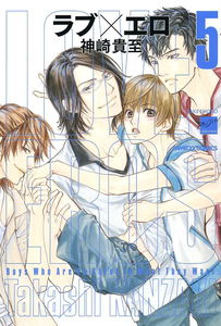 Love x Eros