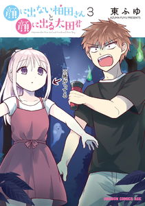 Expressionless Kashiwada-san and Emotional Oota-kun