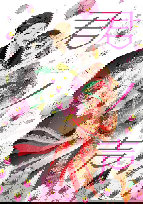 Your Voice