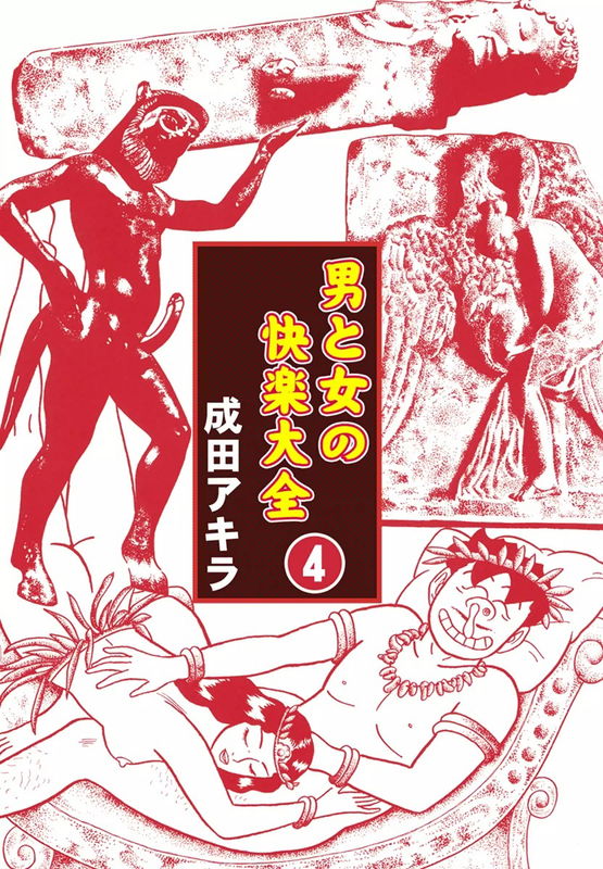 Men & Women "Sex" Encyclopedia