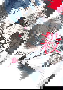 Killing My Sensei Softly