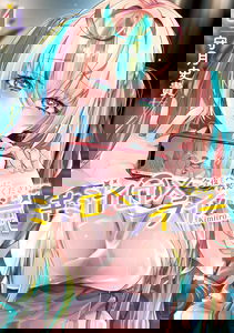 Kimiiro × Liver ~Konya Mo Bell ni Oshiete Kudasai~