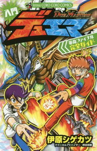 Duel Masters Beginner Duema Revolution Final Complete Guide