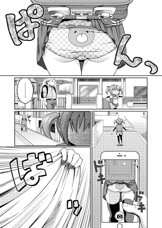 Police Service Lolicon Division