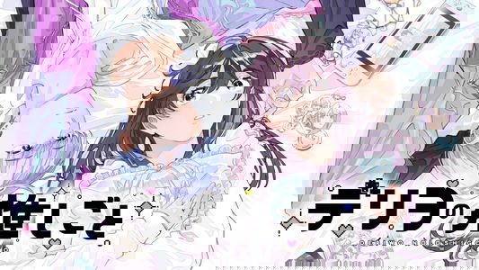 Deriwo no Oshigoto