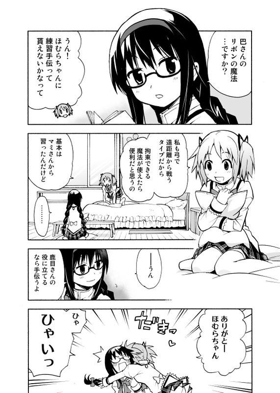 Puella Magi Madoka★Magica - Madoka-san’s (Evil) Magic Modification (Doujinshi)